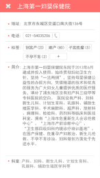 孕蜜 v0.2beta 安卓版 2