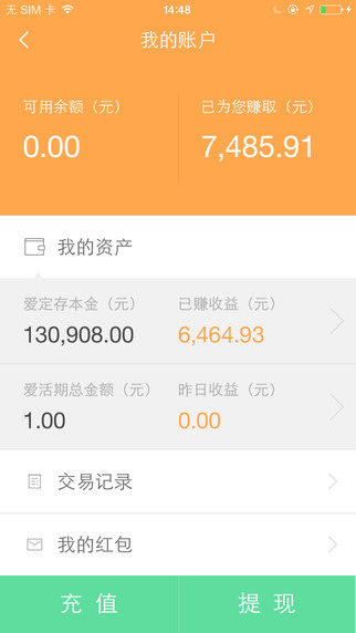 桔子理財(cái)iPhone版 v4.1.0 蘋果手機(jī)版 2