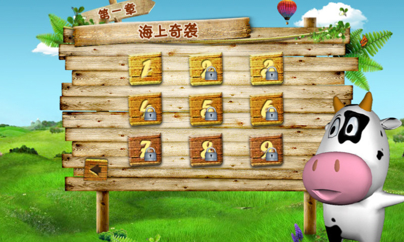 奶瓶沖沖沖 v1.2 安卓版 1