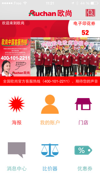 歐尚超市 app iphone版 v2.0.5 蘋果ios手機(jī)版 0