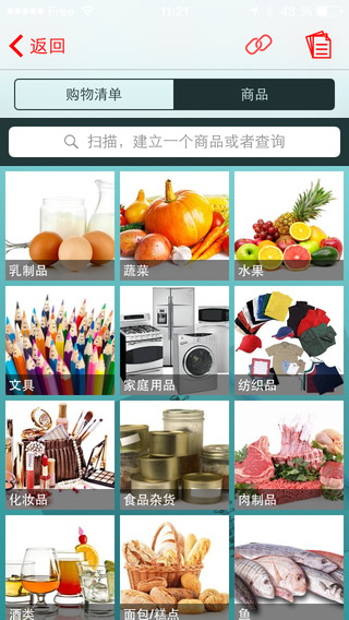 歐尚超市 app iphone版 v2.0.5 蘋果ios手機(jī)版 2