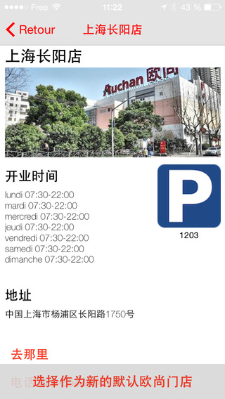 歐尚超市 app iphone版 v2.0.5 蘋果ios手機(jī)版 3