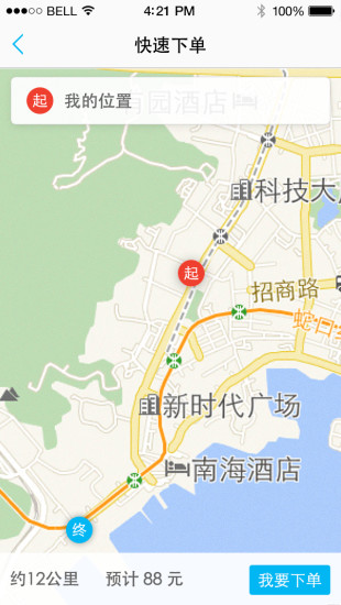 來樂駕過 v1.1.4 安卓版 0