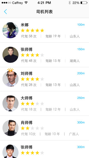 來樂駕過 v1.1.4 安卓版 2