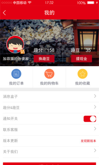 趣玩兒吧 v1.1 安卓版 0