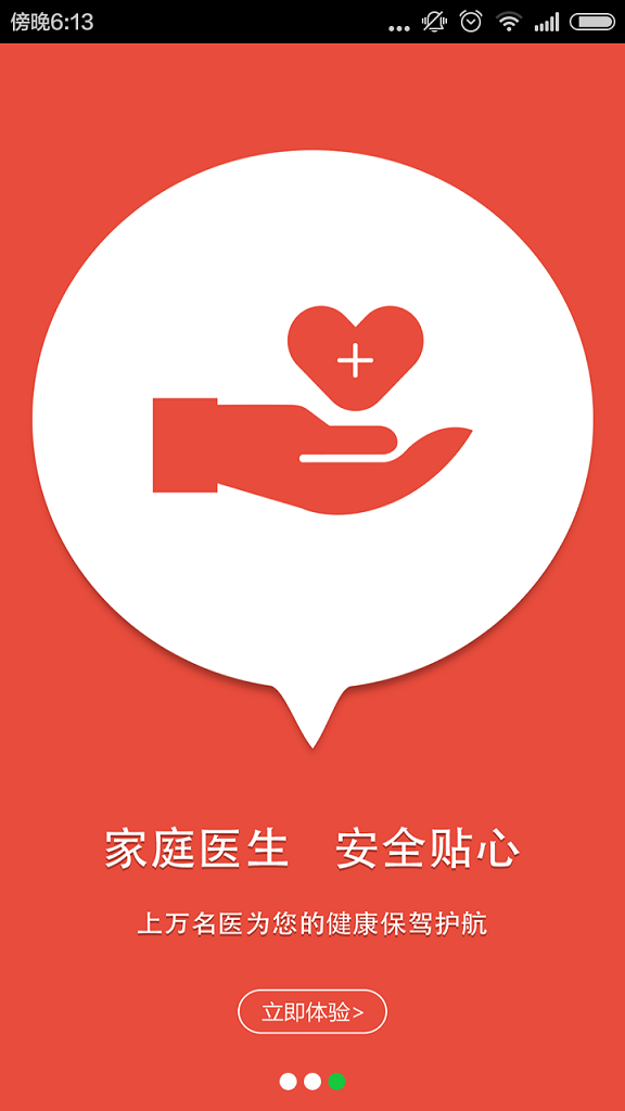 康美醫(yī)療1