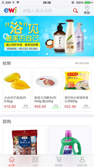 華潤e萬家 v2.1.0 安卓版 1