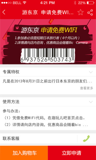 趣玩兒吧 v1.1 安卓版 3