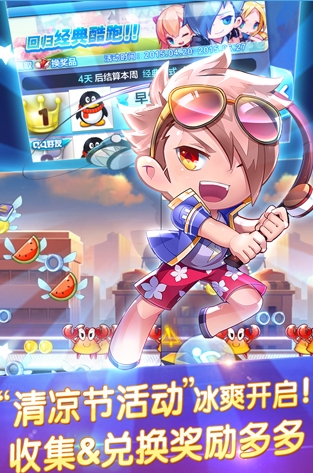 天天酷跑初夏內(nèi)購修改版 V1.0.22.0 安卓無限鉆石版 1