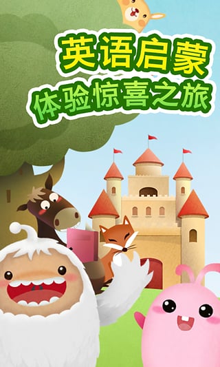 英語(yǔ)王國(guó)下載