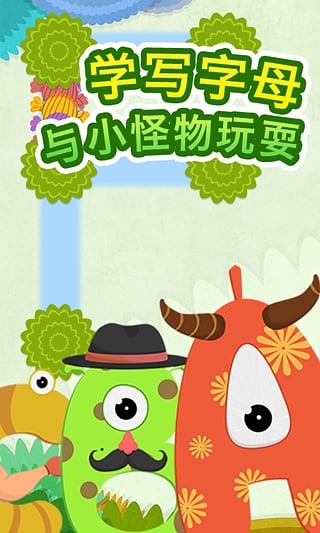 英語(yǔ)王國(guó)-米亞米娜字母大冒險(xiǎn)iPhone版 v2.0.3 蘋(píng)果手機(jī)版 2