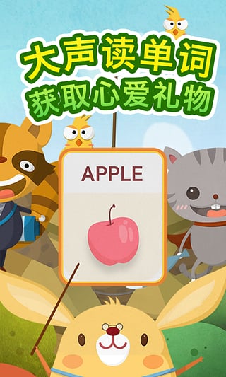 英語(yǔ)王國(guó)-米亞米娜字母大冒險(xiǎn)iPhone版 v2.0.3 蘋(píng)果手機(jī)版 1