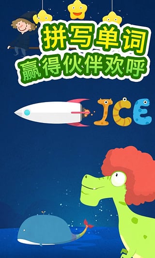 英語(yǔ)王國(guó)-米亞米娜字母大冒險(xiǎn)iPhone版 v2.0.3 蘋(píng)果手機(jī)版 0