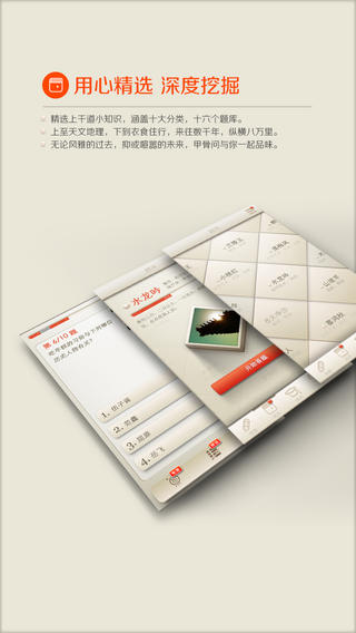 甲骨問(wèn)app v2.0 安卓版 1