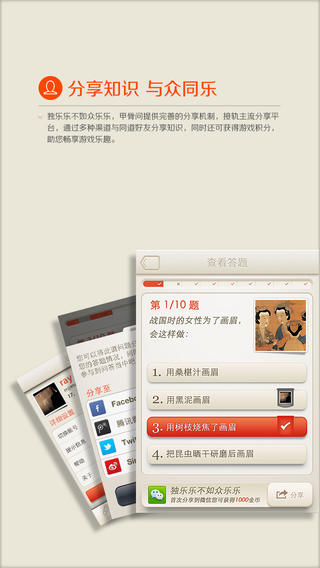 甲骨問(wèn)app v2.0 安卓版 3