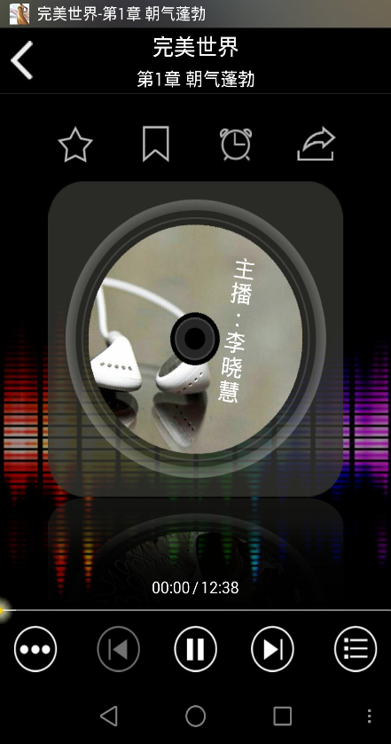 玄幻之聲 v1.0 安卓版 2