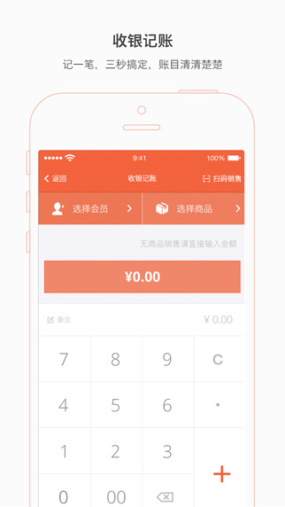 生意專家最新蘋果版下載