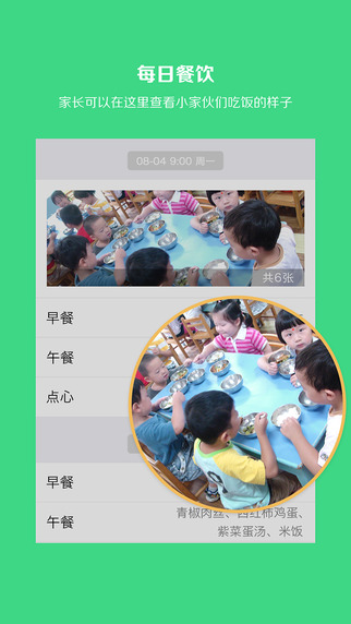 愛兒邦手機客戶端 v3.1.0 安卓版 3