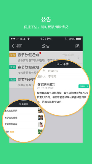 愛兒邦手機客戶端 v3.1.0 安卓版 1