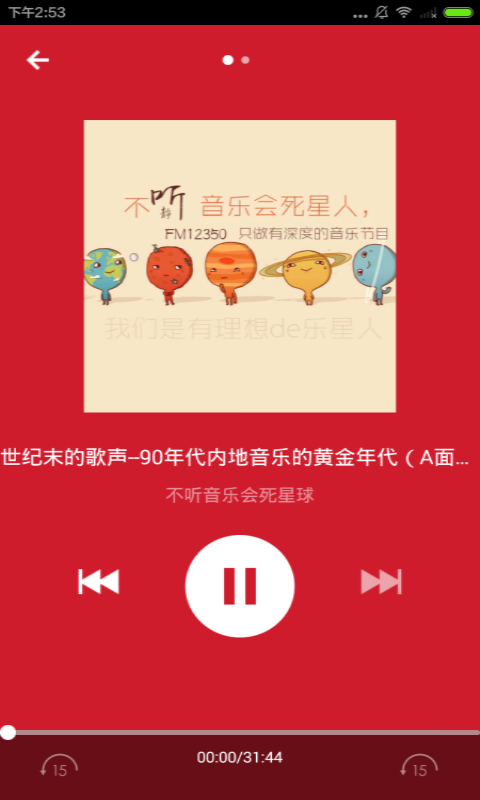 搖滾歌曲 v1.0.0 安卓版 1