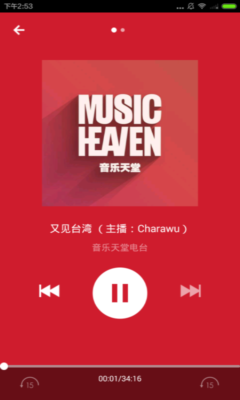 搖滾歌曲 v1.0.0 安卓版 2