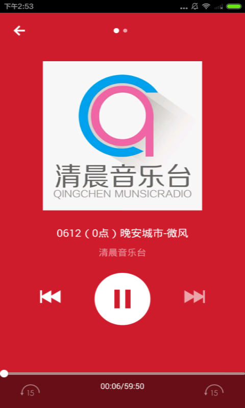 搖滾歌曲 v1.0.0 安卓版 3