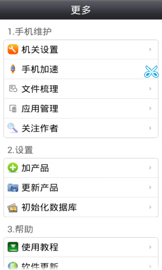 思科產(chǎn)品查詢系統(tǒng)手機(jī)版 v2.1.150614 安卓版 0