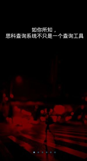 思科產(chǎn)品查詢系統(tǒng)手機(jī)版 v2.1.150614 安卓版 2