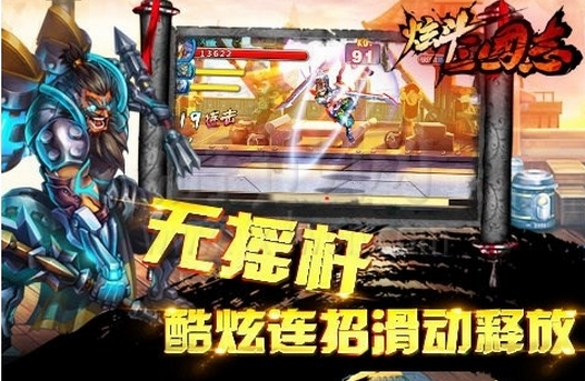炫斗三國(guó)志修改版0