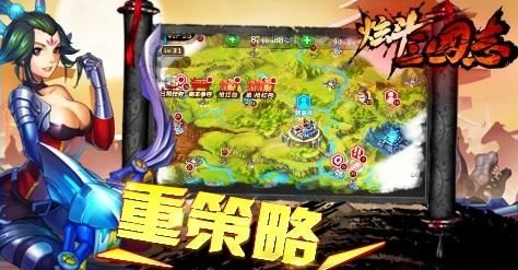 炫斗三國(guó)志修改版1