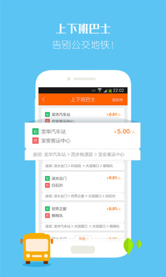 小豬巴士 V3.6.2  安卓版 2