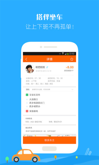 小豬巴士 V3.6.2  安卓版 1
