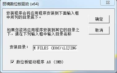 麗境1060 Pro數(shù)位板驅(qū)動(dòng) 官方版_支持64位 0