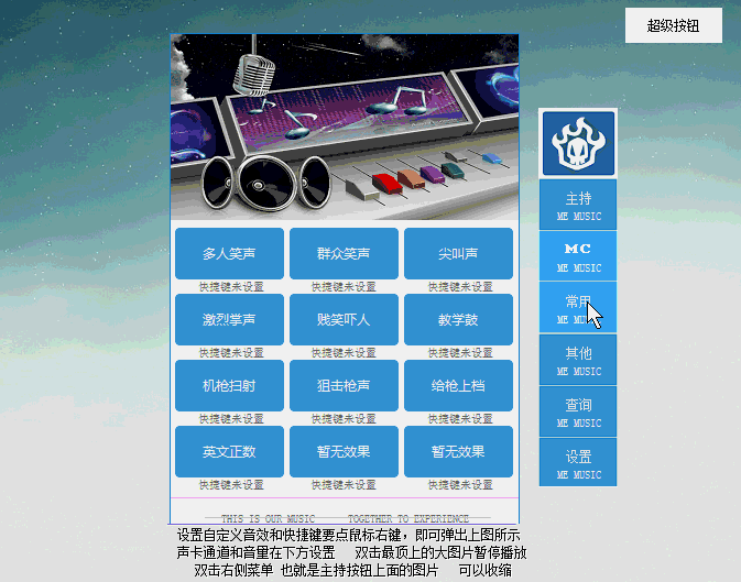 魔炫音效 v1.24.1.0 綠色免費版 0