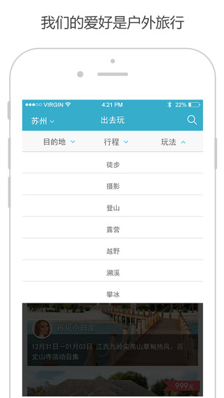 西祠胡同之鮮行 v1.5.3 安卓版 1