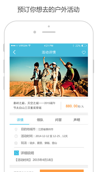 西祠胡同之鮮行 v1.5.3 安卓版 2
