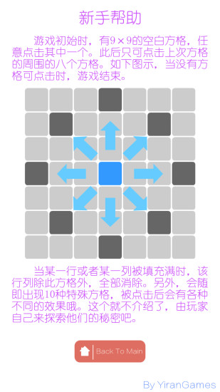 99方格 v1.0.1 安卓版 3