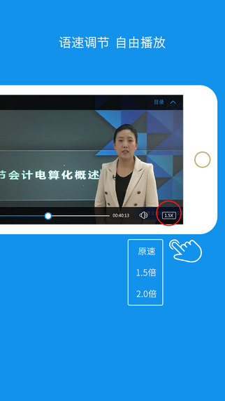 嗨學(xué)網(wǎng)客戶端iphone版0
