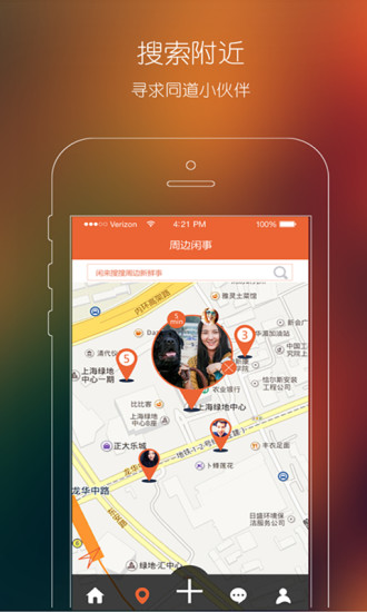 小閑群拍 v1.0 安卓版 0