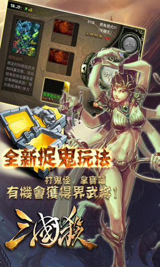 三國殺單機(jī)加強(qiáng)版 v3.6.1.1 安卓手機(jī)版 0
