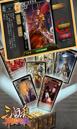 三國殺單機(jī)加強(qiáng)版 v3.6.1.1 安卓手機(jī)版 1