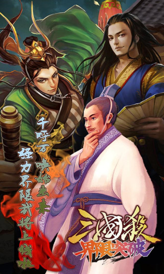 三國殺單機(jī)加強(qiáng)版 v3.6.1.1 安卓手機(jī)版 3
