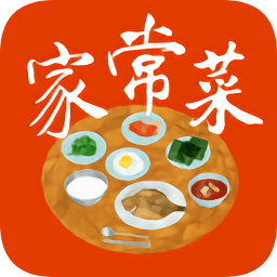 家常菜軟件