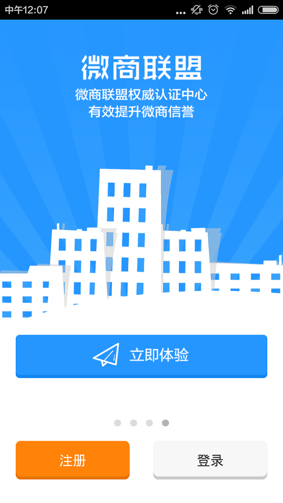 誠(chéng)信微商聯(lián)盟3