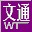 文通慧視小靈鼠