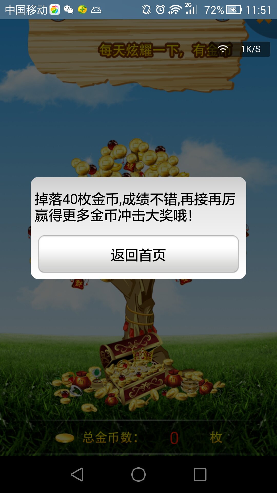 安徽tv搖搖樂 v5.0.0 安卓最新版_附二維碼 0