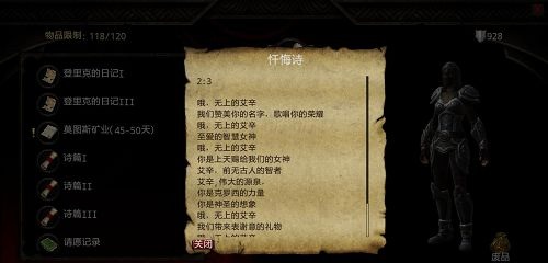 阿瑪拉王國(guó):懲罰漢化補(bǔ)丁 v4.0 蒹葭漢化版 0