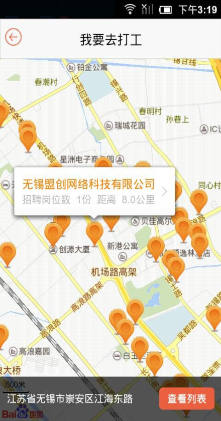 我要去打工(藍(lán)領(lǐng)求職) v1.2.0 安卓版 3