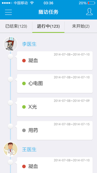 易問醫(yī)患者端 v4.2.16 安卓版 0
