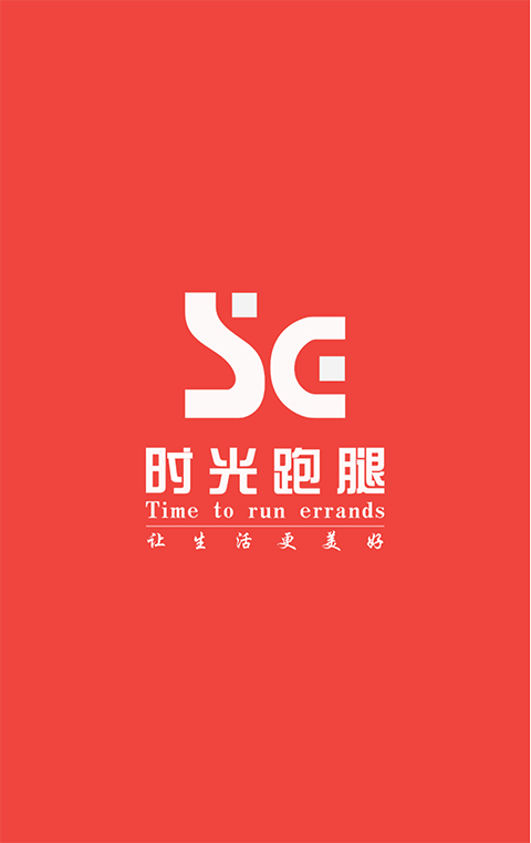 邯鄲時(shí)光跑腿 v1.1.1 安卓版 0